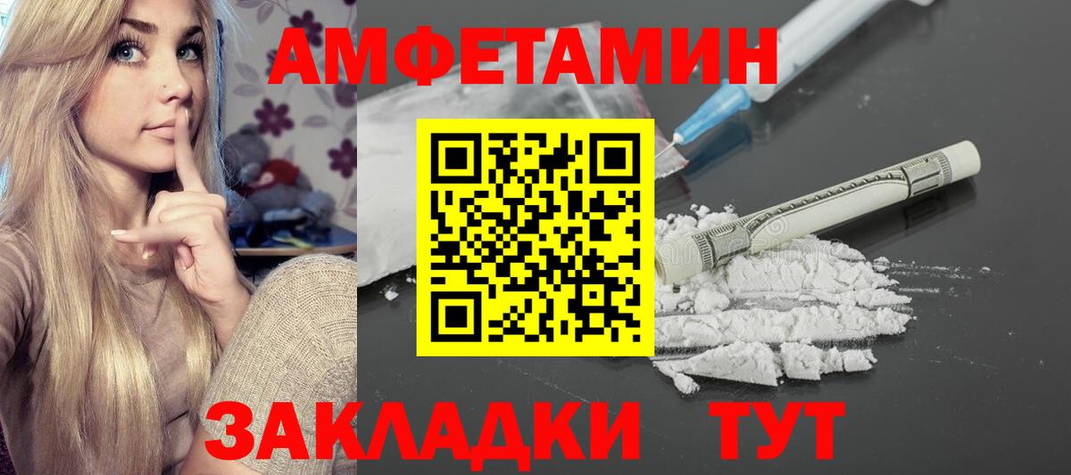 АМФЕТАМИН 98% Ялта
