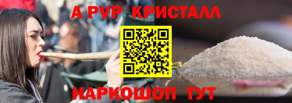 A PVP мука  Альфа ПВП СК КРИС  А ПВП Соль  Ялта  Вход с VPN 