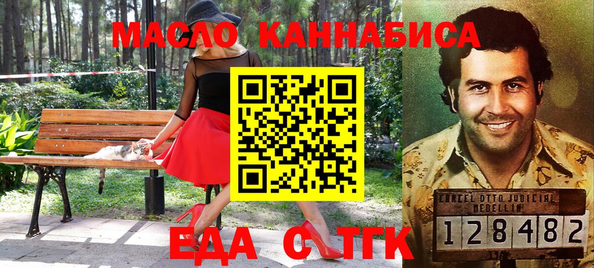Ялта  Печенье с ТГК марихуана  Вход с VPN 