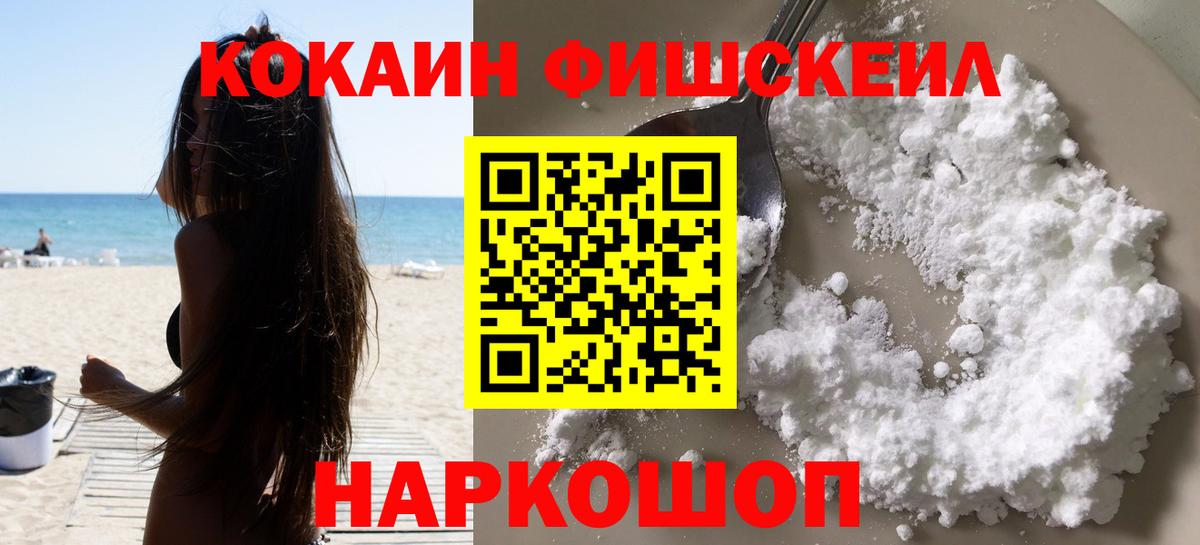 Ялта  КОКАИН 99%  Вход с VPN  COCAIN Боливия 