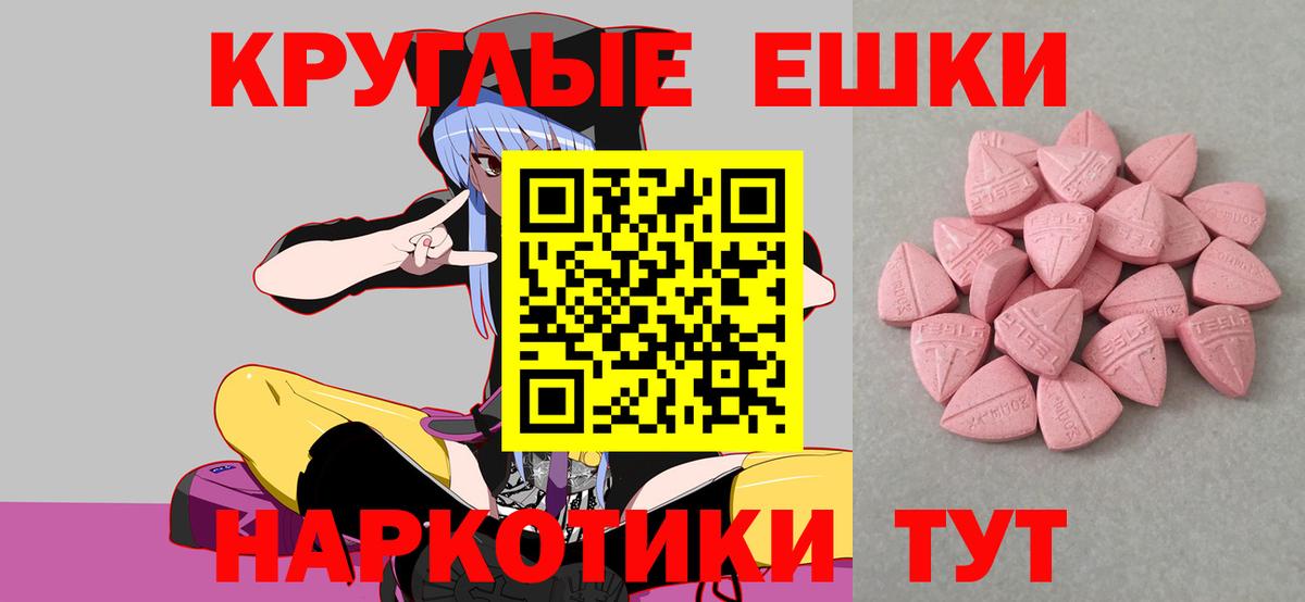 ЭКСТАЗИ MDMA  Экстази таблы  магазин    Вход с VPN  Ялта 