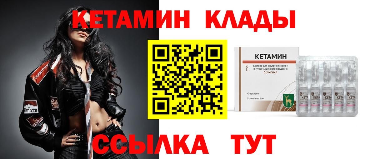 КЕТАМИН VHQ Ялта