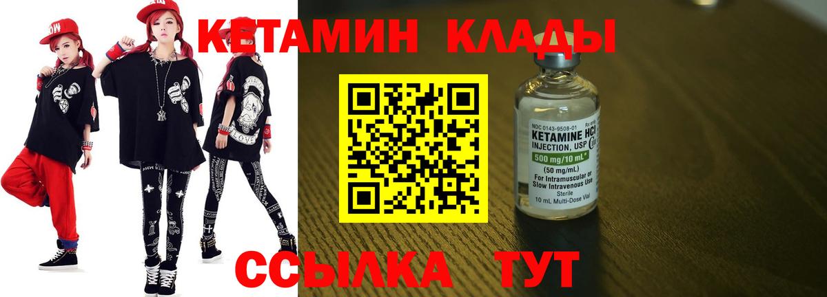 Ялта  Кетамин VHQ  Вход с VPN 