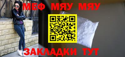 мефедрон мука Ирбит