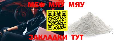 мефедрон мука Ирбит