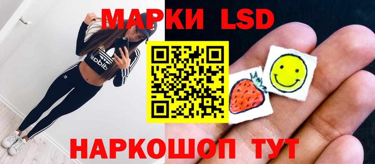 LSD-25 экстази кислота  Вход с VPN  Ялта  ЛСД экстази кислота 