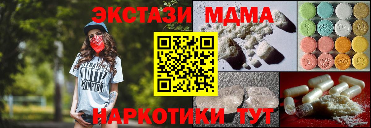 MDMA VHQ  MDMA  MDMA молли  Ялта  Вход с VPN 