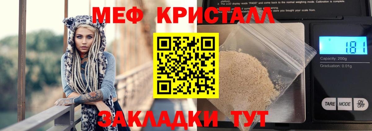 МЕФ мука Ялта