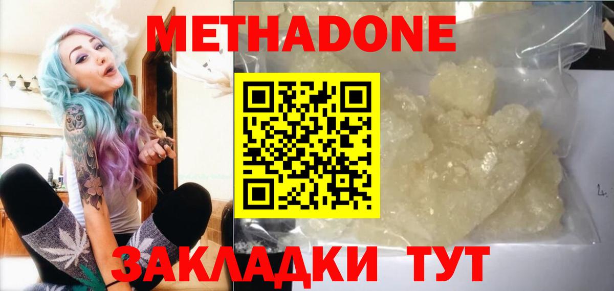 mega маркетплейс  Вход с VPN  МЕТАДОН белоснежный  Ялта  МЕТАДОН VHQ 