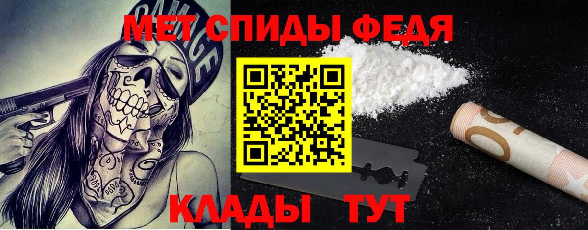 Метамфетамин витя  Вход с VPN  Ялта 