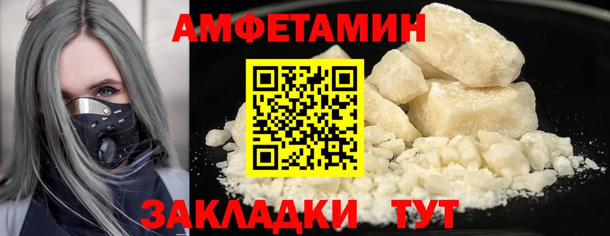 Метамфетамин Methamphetamine Ялта