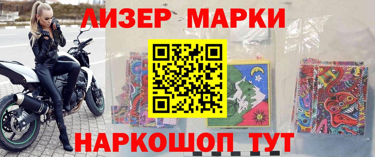 Марки 25I-NBOMe 1,5мг  Марки N-bome  Ялта  Вход с VPN 