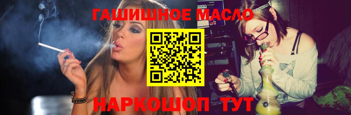 ТГК жижа  Вход с VPN  ТГК вейп с тгк  Ялта 