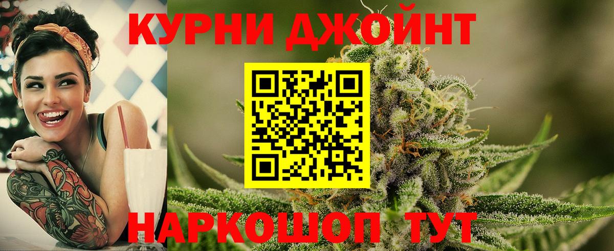 Конопля планчик Ялта